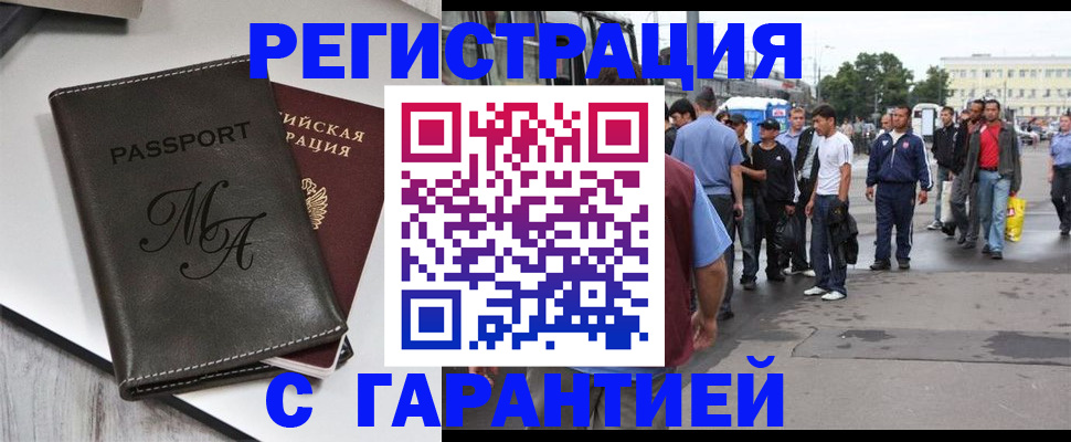 временная регистрация собственник в Губкинском