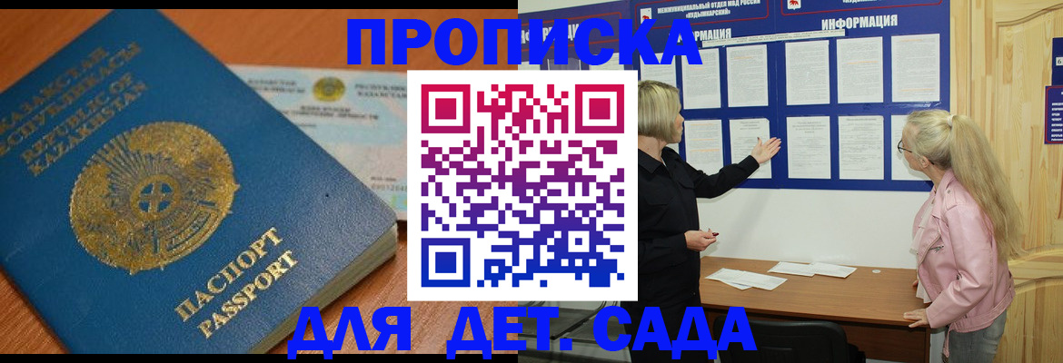 прописка штамп в Губкинском